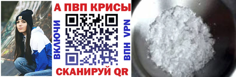 Купить где  Прохладный  A-PVP кристаллы 