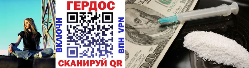 Купить где  Прохладный  Героин VHQ 
