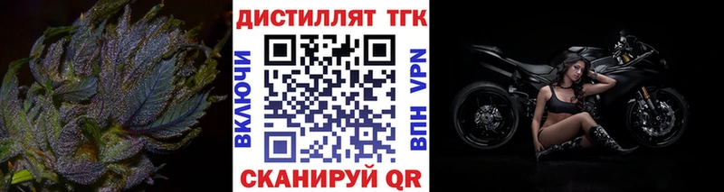 Купить  Прохладный  Дистиллят ТГК вейп с тгк 